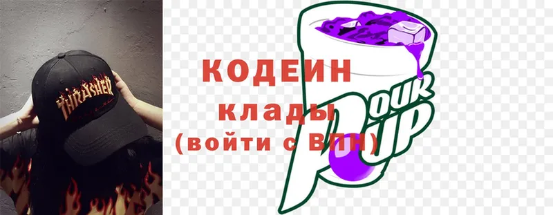 Кодеин напиток Lean (лин)  кракен зеркало  Кудымкар  где можно купить наркотик 