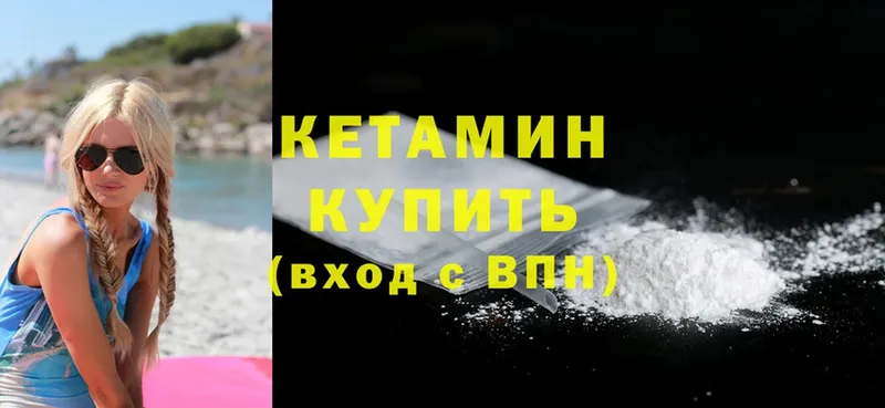 КЕТАМИН ketamine  ссылка на мегу ONION  Кудымкар  сайты даркнета наркотические препараты  магазин   